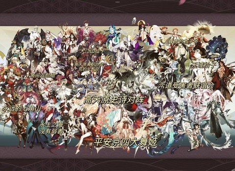 阴阳师式神情报怎么看