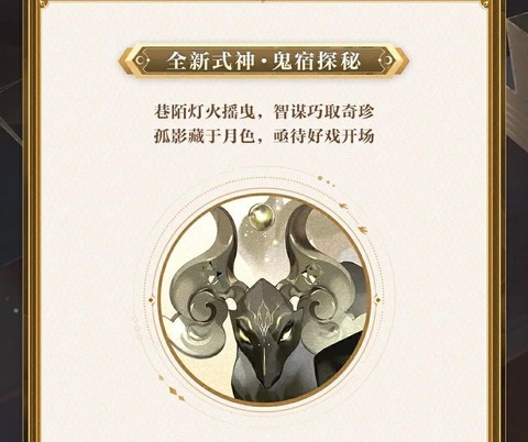 阴阳师式神情报怎么看[图1]