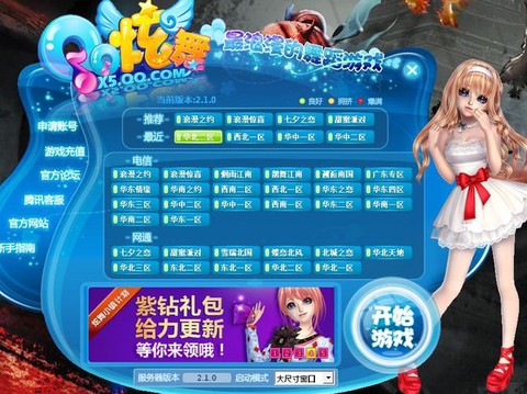 qq炫舞时代怎么激活