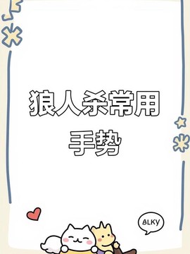 狼人杀怎么添加照片[图2]