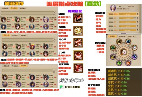 天龙八部视角包怎么用[图2]