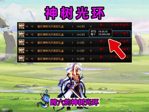 dnf光环个人传送怎么用[图2]