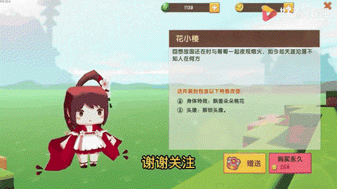 迷你世界花有什么用[图2]