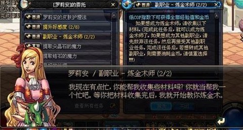 dnf什么副职业最赚钱[图1]