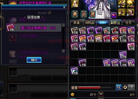 dnf什么副职业最赚钱[图2]