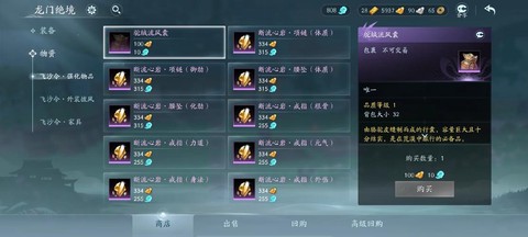 剑网3如何获得修为