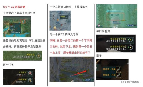 剑网3如何获得修为[图2]