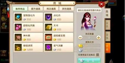 问道手游如何赚人民币[图2]