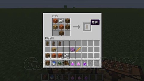 我的世界盾牌怎么合成