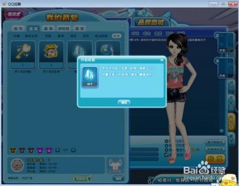 qq炫舞舞团如何贡献