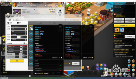 冒险岛2防穿怎么堆[图1]