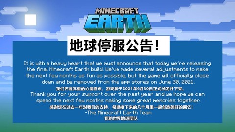 我的世界怎么下架了