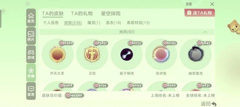 球球大作战怎么招募