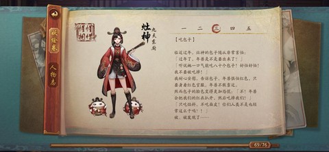 大话西游2灶神怎么杀