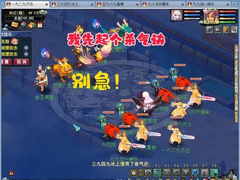 大话西游2灶神怎么杀[图1]