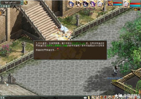 大话西游2灶神怎么杀[图2]