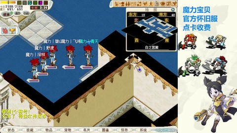 魔力宝贝半山怎么去[图2]