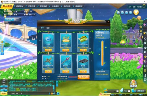 qq飞车城邦怎么贡献[图2]