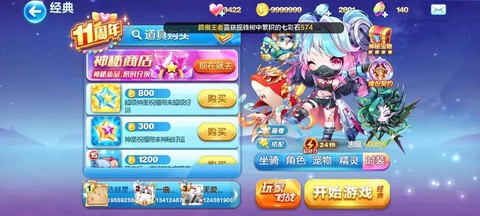 天天酷跑相约酷跑怎么说