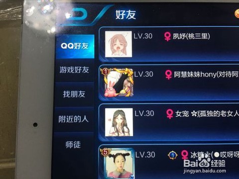 王者荣耀师傅怎么换