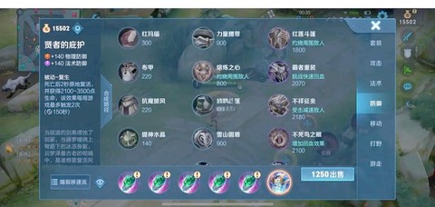 王者荣耀师傅怎么换[图1]