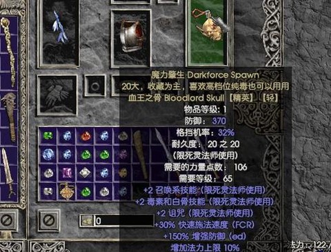 暗黑破坏神怎么刷装备[图2]