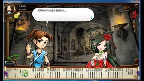 侠客风云传怎么存档