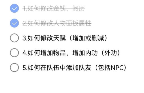 侠客风云传怎么存档[图2]