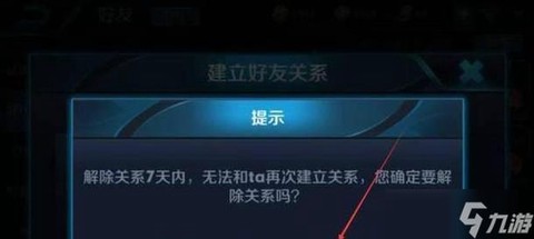 王者荣耀怎么邀请好友进战队