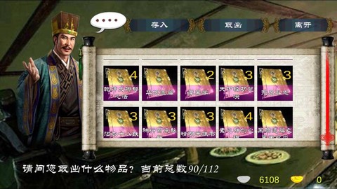 金庸群侠传x怎么清空[图2]