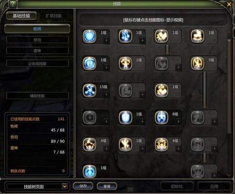 手游龙之谷技能怎么用