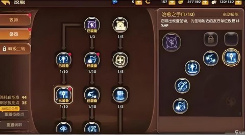 手游龙之谷技能怎么用[图2]