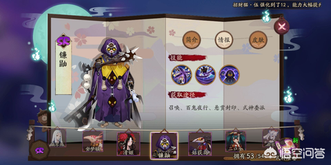 阴阳师镰鼬九层怎么打