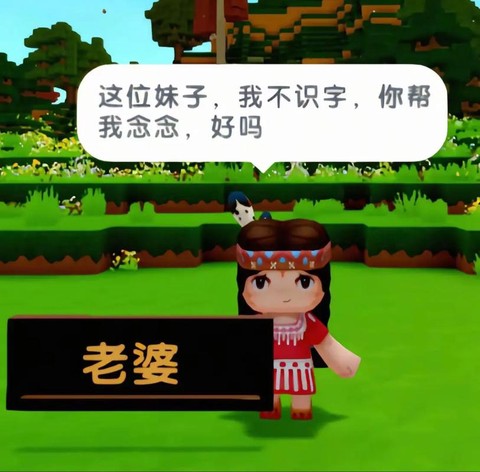 迷你世界怎么设置对话