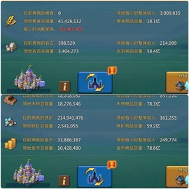 怎么卖王国纪元账号[图1]