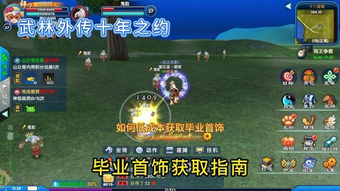 武林外传首饰怎么精进