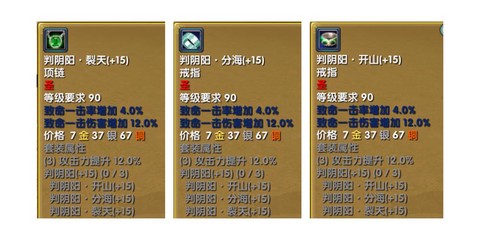 武林外传首饰怎么精进[图1]