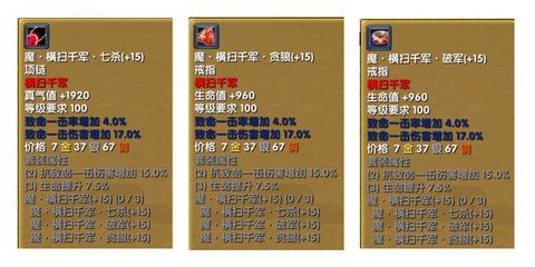 武林外传首饰怎么精进[图2]