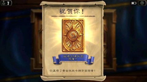 炉石传说怎么用卡背