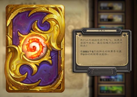 炉石传说怎么用卡背[图1]