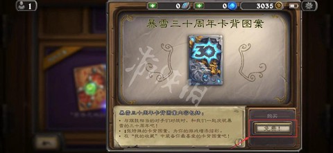 炉石传说怎么用卡背[图2]