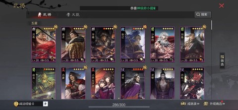 率土之滨武勋换什么