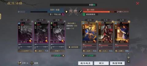 率土之滨武勋换什么[图1]