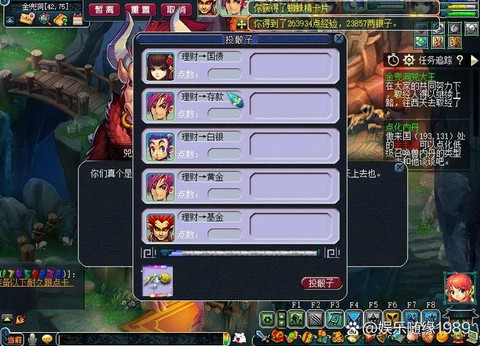 梦幻西游60级能刷什么副本[图2]