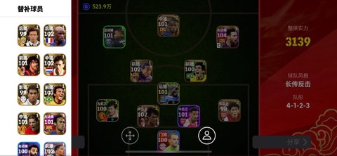 实况足球怎么邮箱登录