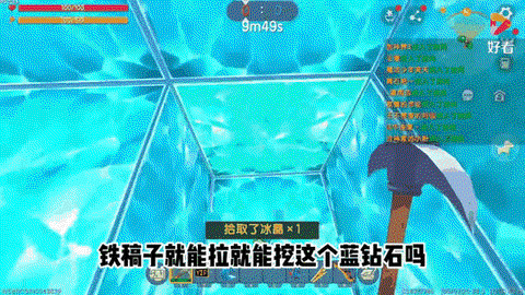 迷你世界怎么开通蓝钻[图2]