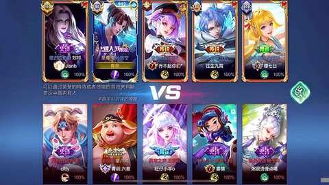 王者荣耀的对局是什么[图2]