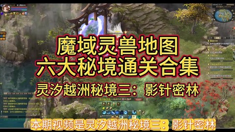 魔域第十章任务怎么过[图2]