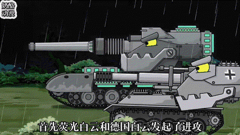 坦克世界白云用什么炮[图2]