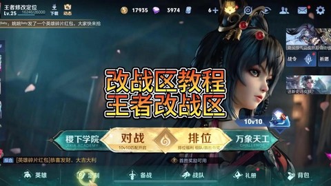 王者荣耀怎么快速升级